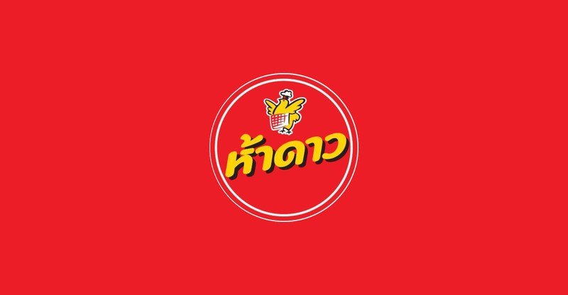 Fivestar ห้าดาว